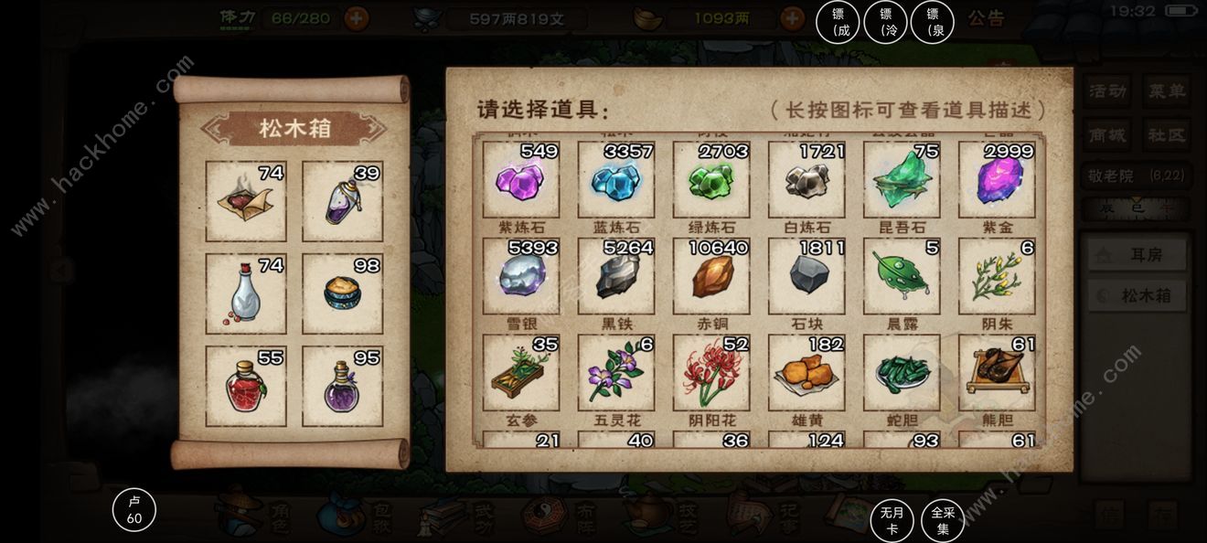 烟雨江湖家宅玩法攻略 超详细的家宅养成技巧
