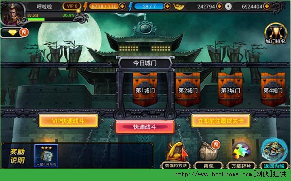 鬼将三国试练的城门怎么玩？ 试练的城门玩法详解