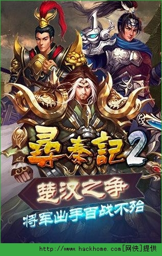 寻秦记2手游土豪攻略 小R成就大神篇