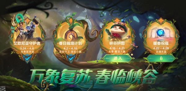 英雄联盟手游提莫拼图2022攻略大全 lol手游最强大脑拼图图片分享图片1