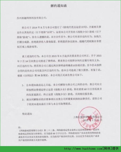 战舰少女要关服了吗 两个月后战舰少女停运详解图片2