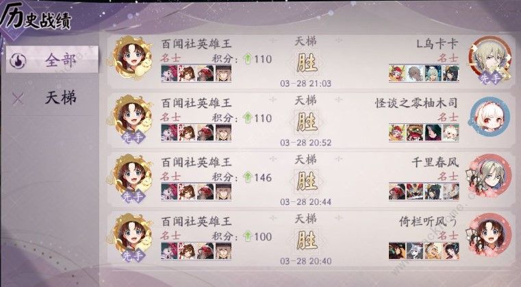 阴阳师百闻牌鸦海流卡组厉害吗 鸦海流卡组解析图片3