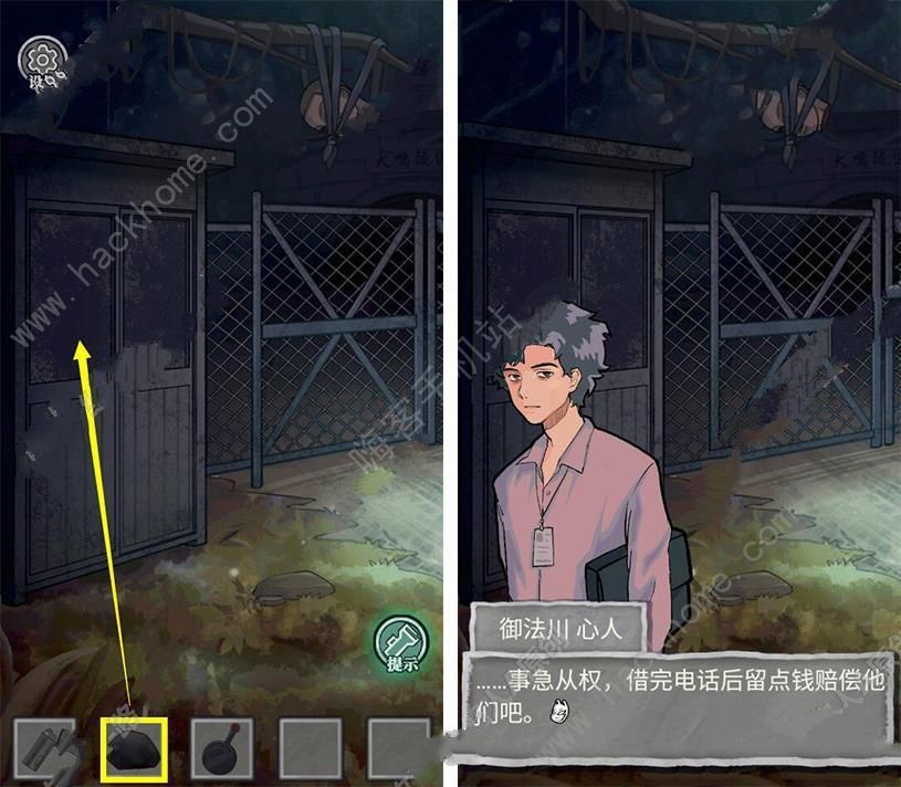 极限逃脱之咒村奇案第一章攻略 第一章图文通关教程图片3