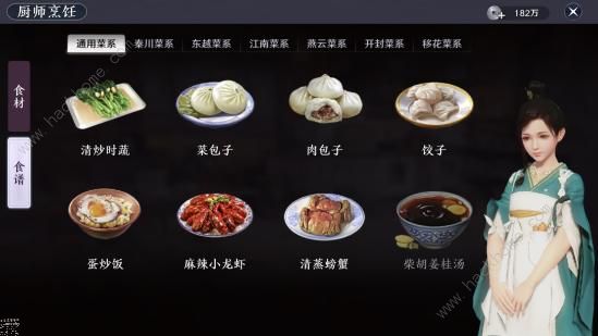 天涯明月刀手游回锅肉配方一览 回锅肉怎么做图片2