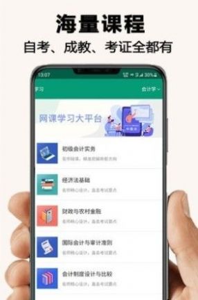 伴我学网课学习app最新版 v1.1.5