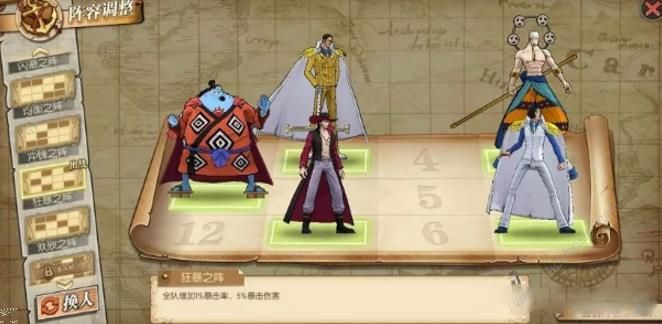 航海王燃烧意志天梯阵容2019搭配指南 天梯最强角色选择推荐图片4