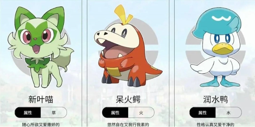 宝可梦朱紫御三家怎么进化