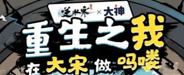逆水寒手游吗喽猴子称号怎么得 吗喽猴子称号获取攻略