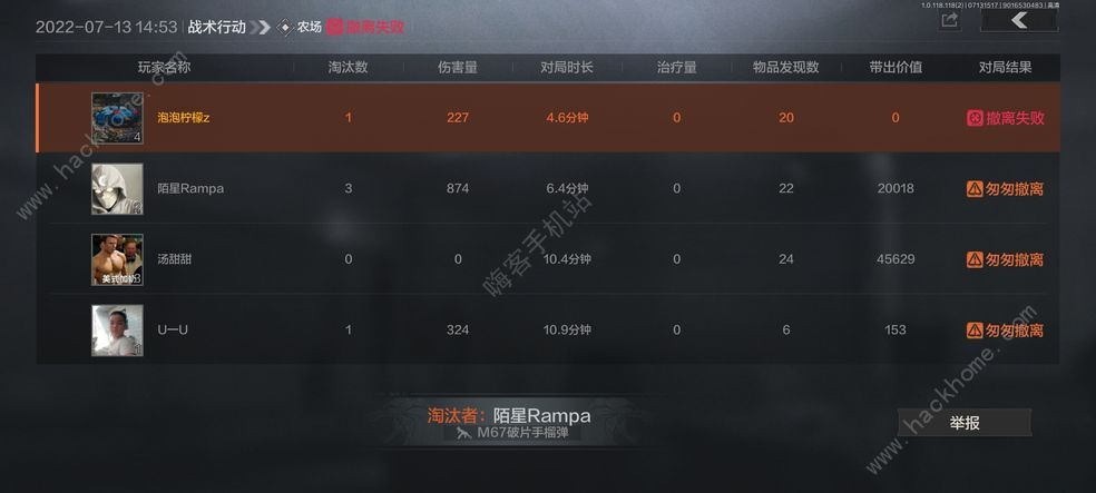 暗区突围名字大全 好看可复制昵称ID总汇