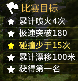 全民漂移hotrace生涯模式怎么玩？ 生涯模式玩法详解图片3
