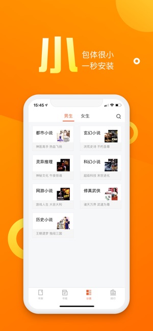 乐途小说免费安装app官方版下载 v2.1.1