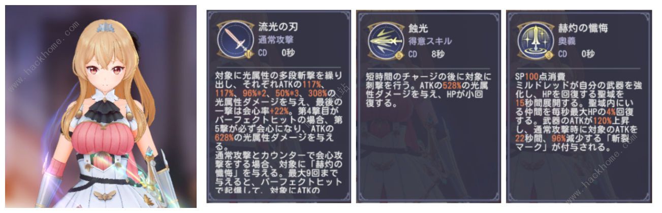 玛娜希斯回响角色大全 全角色技能属性总汇图片3