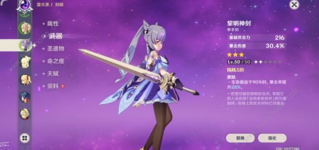 原神萌新刻晴攻略 乞丐版刻晴圣遗物技能搭配详解​
