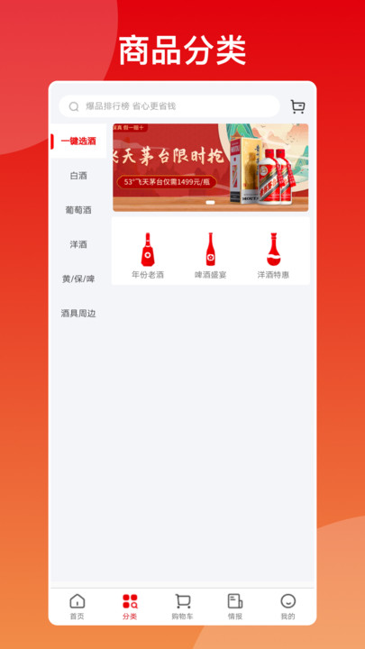 酒多多叫酒平台官方下载 v1.1.7