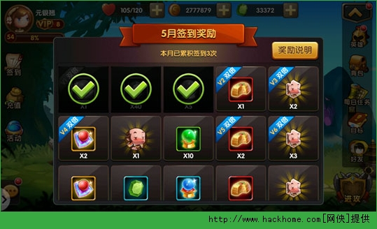 锤子三国每日必得奖励有哪些？ 锤子三国每日奖励详解图片2