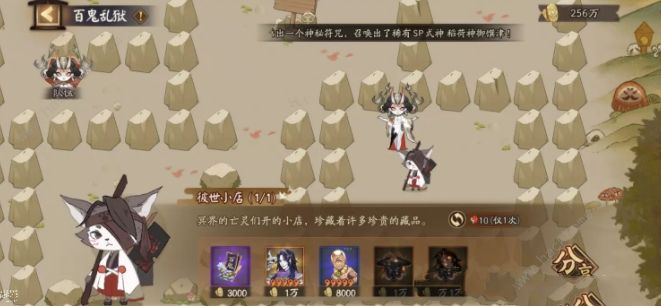 阴阳师百鬼炼狱攻略大全：马面/五浊清净及机关作用总汇图片4