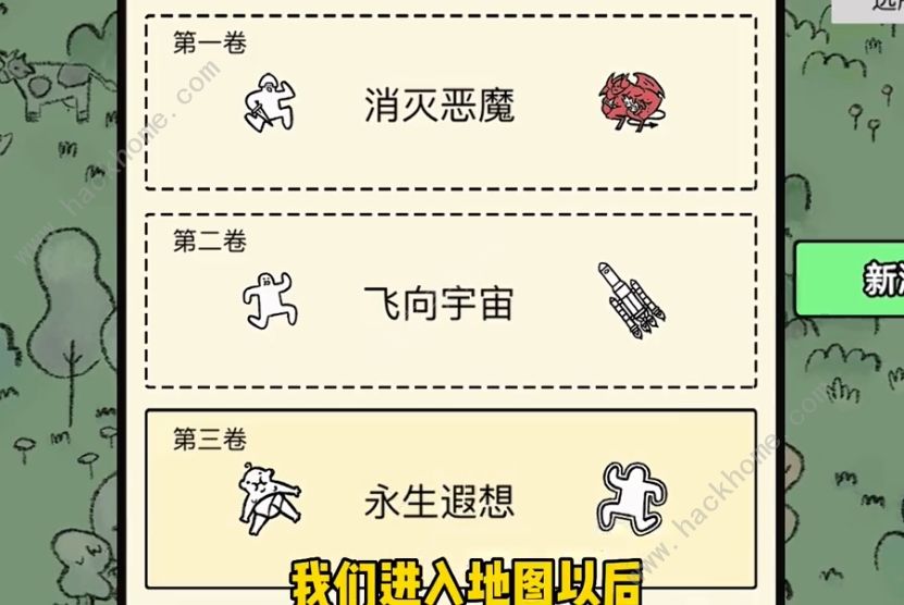 堆叠大陆永生遐想攻略 第三章永生遐想通关技巧详解