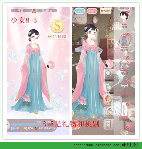 奇迹暖暖第八章少女级S搭配攻略 少女级8-1至8-5高分搭配图片7