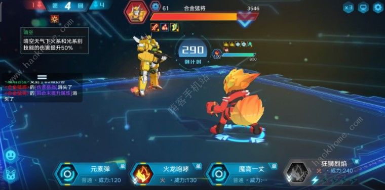 奥拉星手游战场天气有什么用 战场天气效果详解图片1