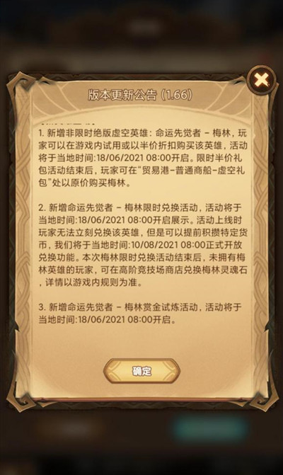剑与远征远古封印奇境攻略 远古封印奇境通关攻略图片2