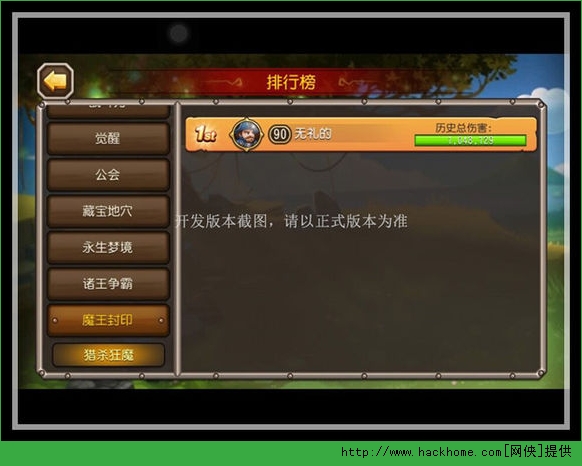 刀塔传奇魔王封印猎杀狂魔高伤害阵容推荐图片4