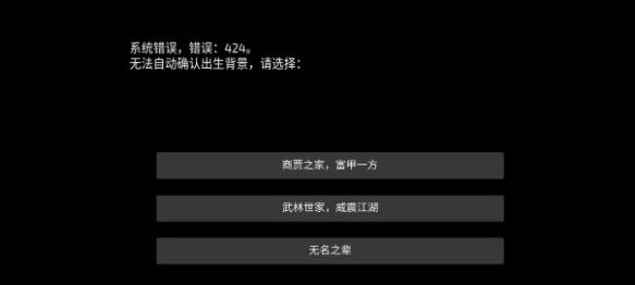 武林传说2攻略大全 新手入门少走弯路