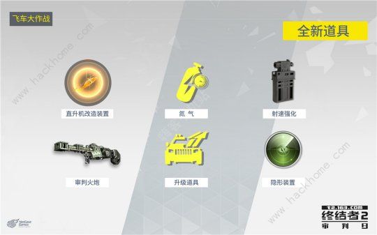 终结者2审判日绝境狂飙全新资料片曝光 6月20日登陆全场图片7