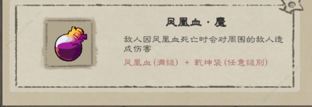 九重试炼全法宝评测大全 所有法宝强度一览图片16