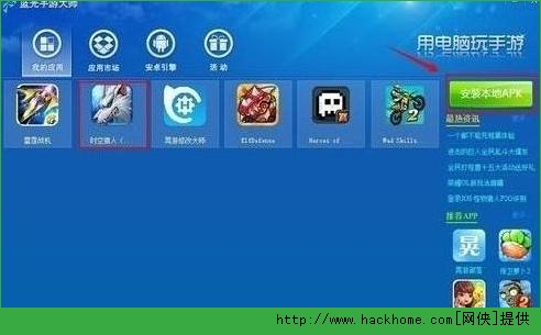 大英雄手游电脑版怎么玩？ 大英雄手游电脑版安装图文教程图片3