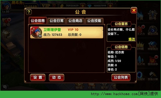 剑风传奇公会系统全面解析图片1