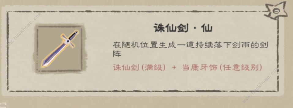 九重试炼全法宝评测大全 所有法宝强度一览图片9