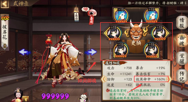 阴阳师帝释天怎么克制