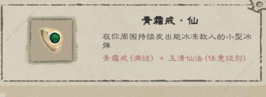 九重试炼全法宝评测大全 所有法宝强度一览图片10