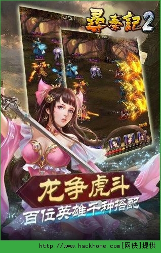 寻秦记2手游赚钱攻略 交易所拍卖令刷取技巧