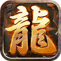 火龙传奇之赤沙龙城手游官方正式版 v1.0.2