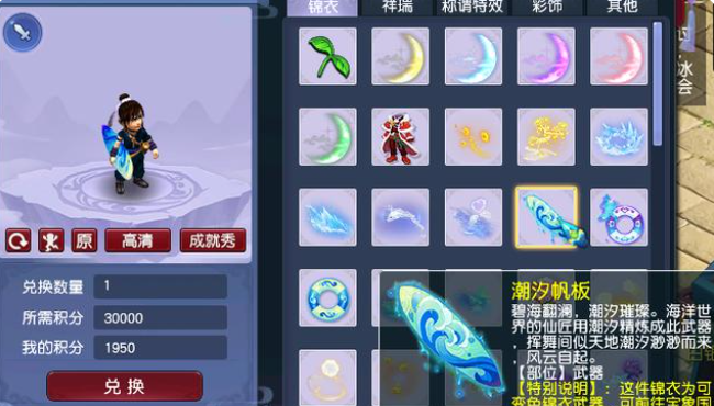 梦幻锦衣有什么用