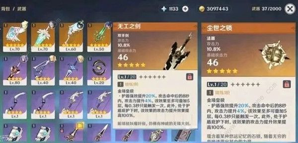 原神无工之剑获取攻略 无工之剑给谁好
