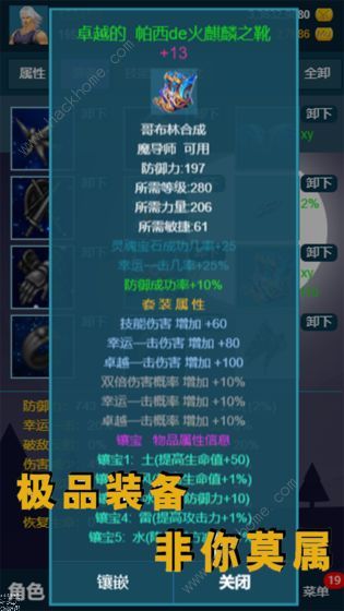 平凡的放置兑换码大全 最新激活码及入门技巧图片3