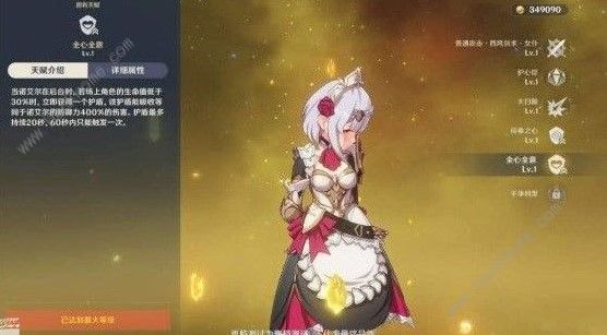 原神诺艾尔武器怎么选 诺艾尔武器选择详解