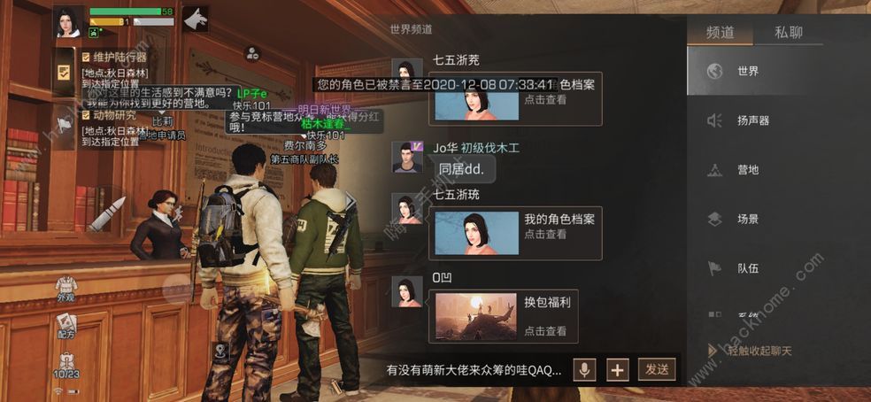 明日之后第三季钓鱼攻略 第三季钓鱼在哪图片1