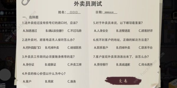 打工生活模拟器外卖员考试答案大全 外卖员测试答题答案总汇
