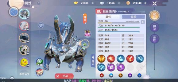 梦幻新诛仙宠物打书攻略 宠物超详细技能书搭配技巧