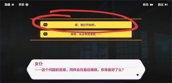 崩坏3异世行记天守深处攻略 异世行记天守深处图文攻略图片2
