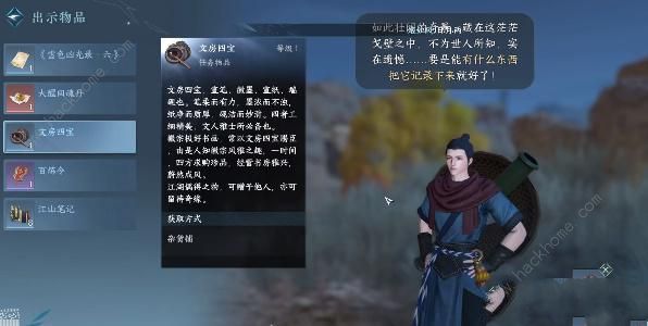 逆水寒手游狗粮怎么获得 狗粮内功获取攻略图片8