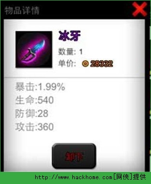 火柴人联盟冰牙好不好？ 冰牙属性解析