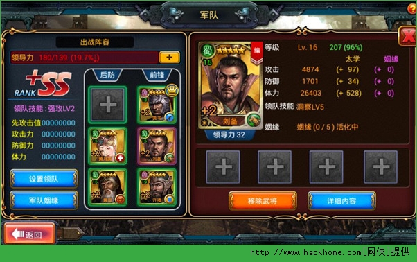 鬼将三国精兵布阵全面详解图片3