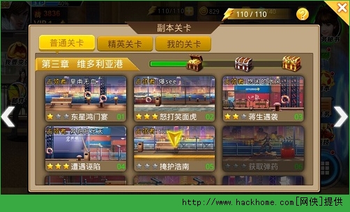 古惑仔Online新手攻略 公测赢在起跑线上图片5