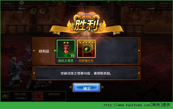 鬼将三国试练的城门怎么玩？ 试练的城门玩法详解图片3