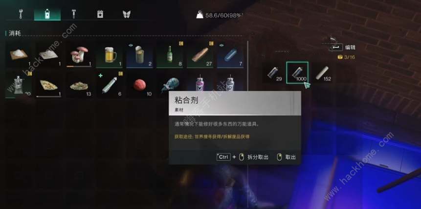 七日世界活体凝胶怎么捕捉 活体凝胶抓取及培养技巧图片2