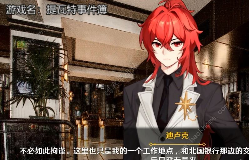 提瓦特事件簿攻略大全 全故事剧情及人物背景总汇图片3